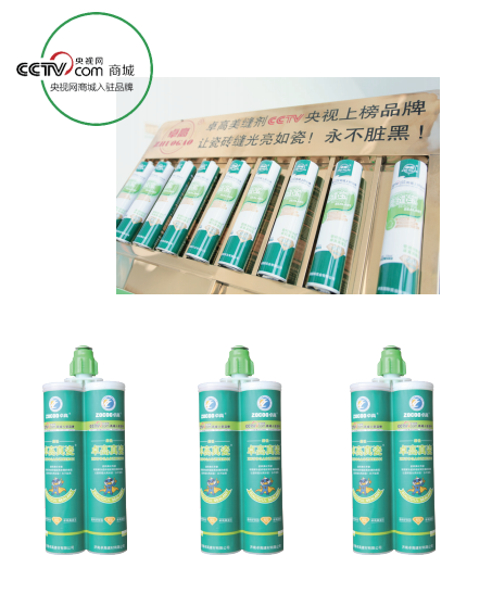 卓高伴侣聚脲美缝