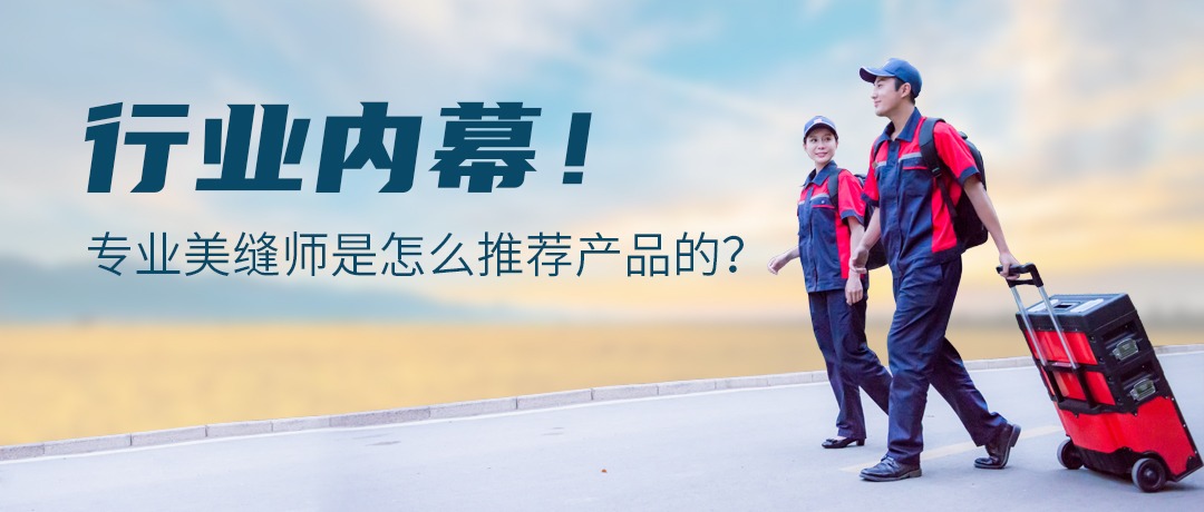 卓高伴侣聚脲美缝 卓高伴侣聚脲美缝