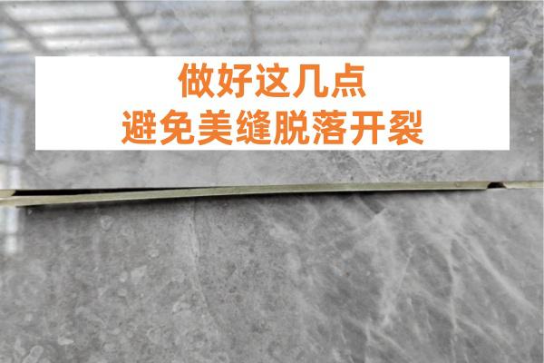 避免美缝开裂脱落的几个原因，你一定要知道