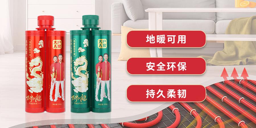 大户人家地暖专用