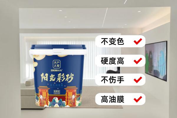 大户人家阳光彩砂桶装纯聚脲美缝