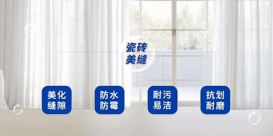 瓷砖美缝效果