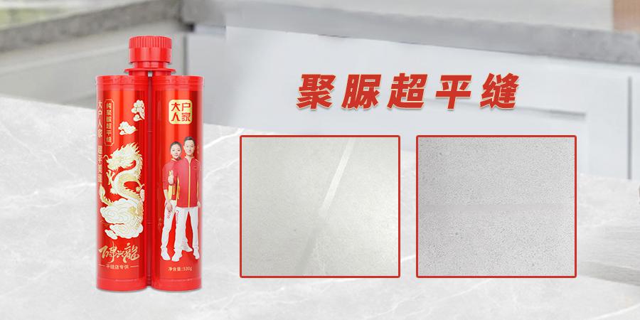 大户人家聚脲超平缝